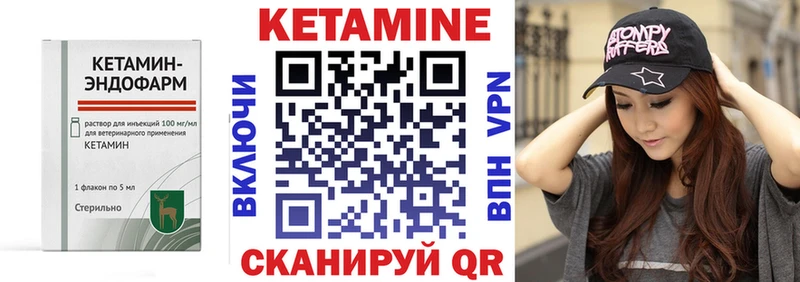 Кетамин VHQ  даркнет сайт  Пересвет 
