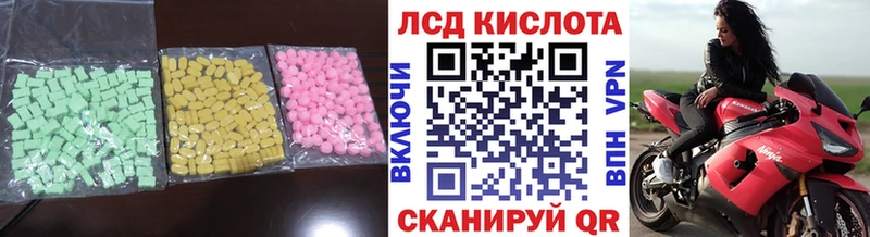 ЛСД экстази кислота  Пересвет 