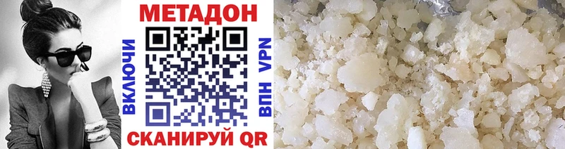 купить  цена  ссылка на мегу как войти  МЕТАДОН кристалл  Пересвет 